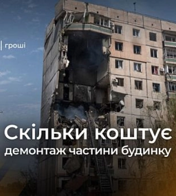 В Кривом Роге демонтируют часть дома, который повредила российская ракета
