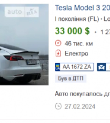 На Закарпатті чиновниця купила авто вартістю 33 тисячі доларів за 25 тисяч гривень