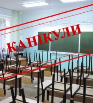 Весняні канікули у школах Дніпра: коли почнуться