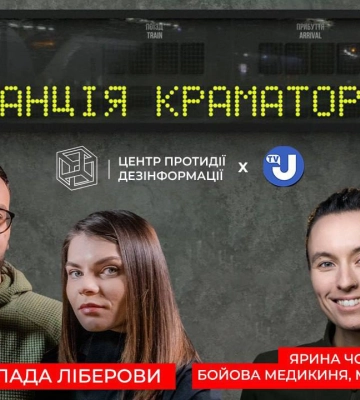 «Станція Краматорськ»: морпіх Ярина Чорногуз розповість про службу жінок у війську