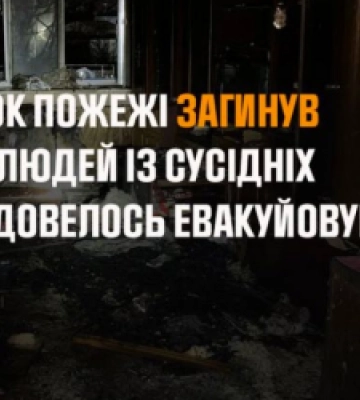 Унаслідок пожежі у Львові загинув чоловік, сусідів довелось евакуйовувати