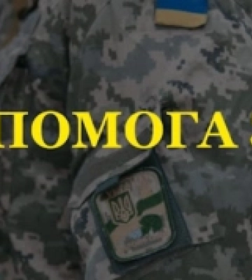 Олександрівська громада допомогла воїну придбати тепловізор