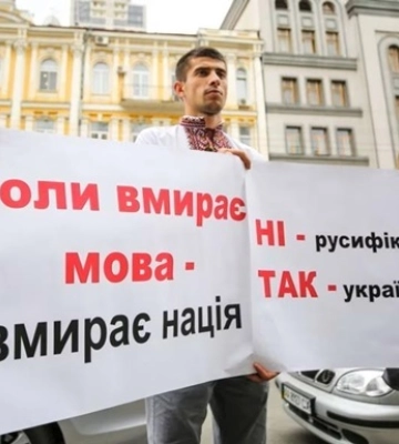 Більшість українців проти російської в офіційному спілкуванні - опитування