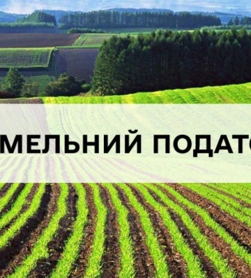 Бюджети громад Рівненщини недоотримали 132 мільйони гривень земельного податку