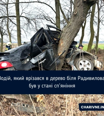 Водій, який скоїв ДТП неподалік Радивилова, був напідпитку
