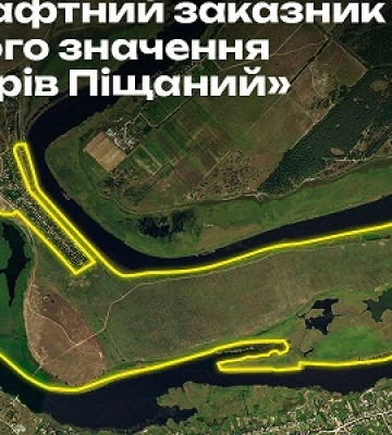 Жовтневий райсуд повернув у власність держави ділянку заказника "Півострів Піщаний"