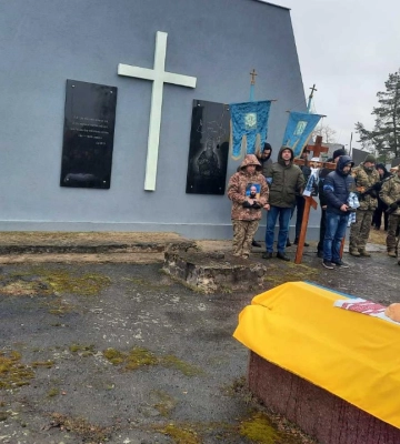У селі на Рівненщині попрощалися з полеглим воїном