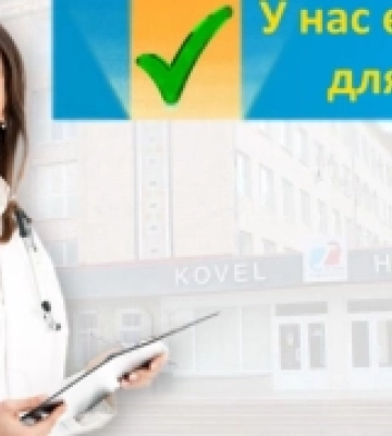 Ковельському МТМО потрібні на роботу лікарі невідкладних станів