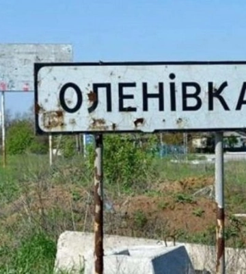 ЗСУ підтвердили удар із HIMARS по росіянам у Оленівці