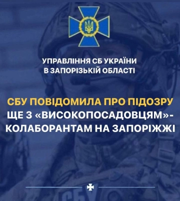 СБУ повідомила про підозру ще 3 «високопосадовцям»-колаборантам на Запоріжжі
