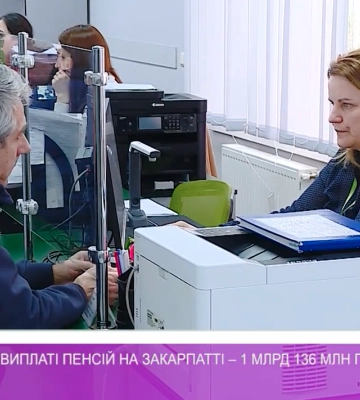 Місячна потреба у виплаті пенсій на Закарпатті – 1 млрд 136 млн грн (відео)