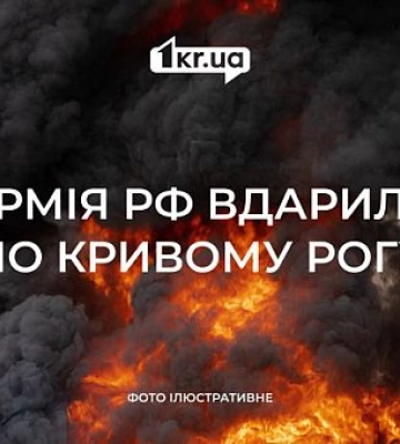 Из-за российской ракетной атаки в Кривом Роге горит многоэтажка