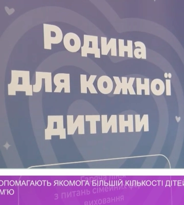 На Закарпатті допомагають якомога більшій кількості дітей знайти свою сім’ю (відео)