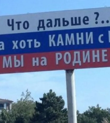 Россия хочет признать передачу Крыма Украине &quot;незаконной&quot;: в МИД уже отреагировали