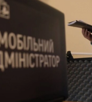 Мешканці Львівської громади безкоштовно можуть замовити «Мобільного адміністратора»