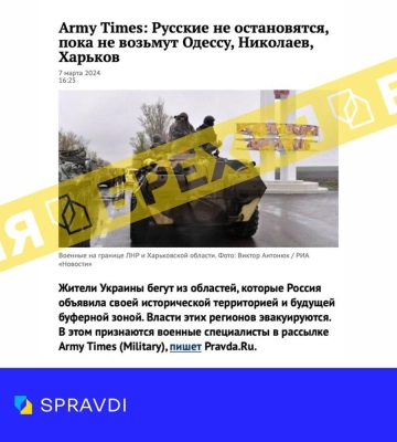 &quot;Росія не зупиниться і піде на Одесу, Миколаїв і Харків&quot;: Центр стратегічних комунікацій вказав на ворожу ІПСО