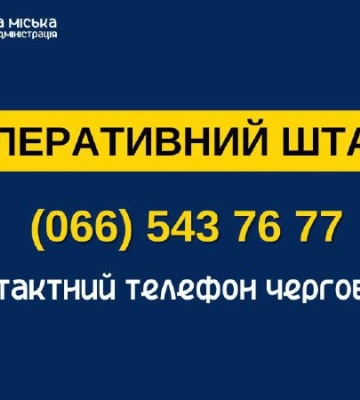 У Сумах відкрили оперативний штаб з ліквідації наслідків атаки “шахеду”