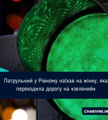 У Рівному поліцейський перебуваючи поза службою, збив людину на &quot;зебрі&quot;