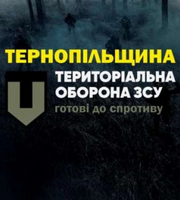 Збір на один мільйон гривень допоможе бійцям з Тернопільщини ефективніше виконувати бойові завдання