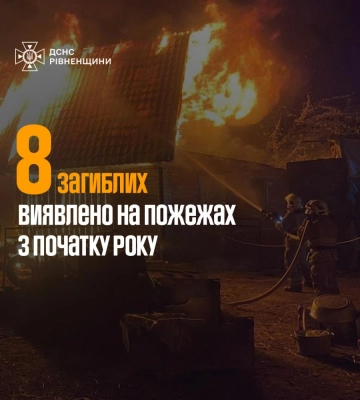 197 пожеж виникло на Рівненщині від початку року