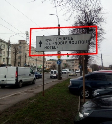 У Луцьку знесуть незаконну рекламу «Дяді Піци», «Нашого краю» та барбершопу 