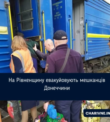 Рівненщина готується прийняти евакуйованих людей із Донеччини