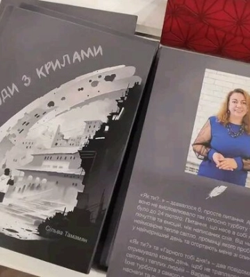 Психолог із Харкова видала книгу про перший рік війни