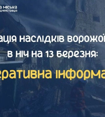 Через атаку “шахеду” в Сумах 16 будинків без тепла