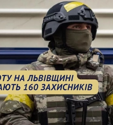 Роботу на Львівщині шукають 160 захисників