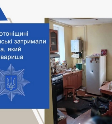 На Черкащині поліцейські затримали чоловіка, який вбив товариша