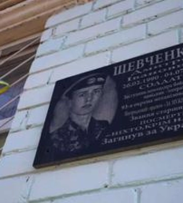 У Кременчуці планують встановити ще п&#039;ять меморіальних дошок на честь загиблих воїнів
