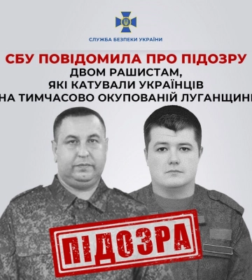 СБУ повідомила про підозру двом рашистам, які катували українців на тимчасово окупованій Луганщині