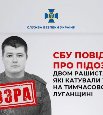 СБУ оголосила підозру двом пособникам окупантів, які катували українців на Луганщині