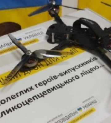 Загиблим на війні випускникам ліцею на Рівненщині присвятили іменний дрон