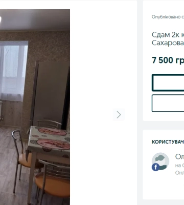 Оренда двокімнатних квартир в Одесі: п’ять варіантів до 7 500 гривень