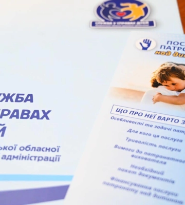 В Ужгороді відбувся форум щодо розвитку та підтримки послуги патронату над дитиною на рівні громади