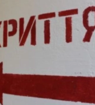 На Первомайщині планують відремонтувати понад 20 укриттів