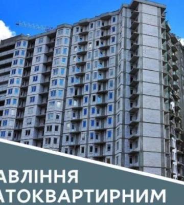 Реєстрація на курси з управління багатоквартирним будинком відкрита у Дніпрі