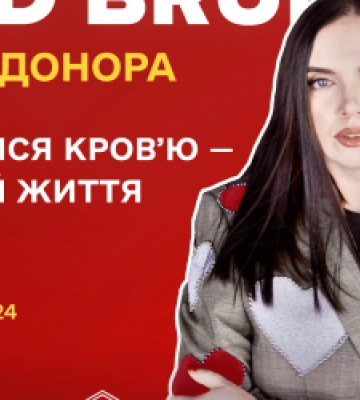 Львів’ян закликають здавати кров для порятунку воїнів