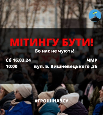 “Нас не чують”, – у Черкасах знову ініціюють мітинг