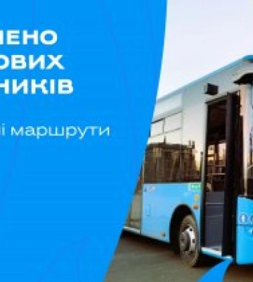 На автобусні маршрути № 17 і № 79 призначили тимчасових перевізників