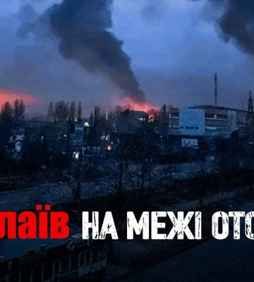 О самоотверженности и отваге: 2-я часть документального проекта "Николаев ─ город Героев"
