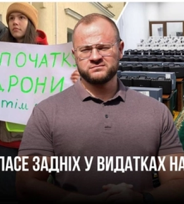 Луцьк на чолі з Поліщуком пасе задніх у видатках на ЗСУ порівняно з іншими містами 