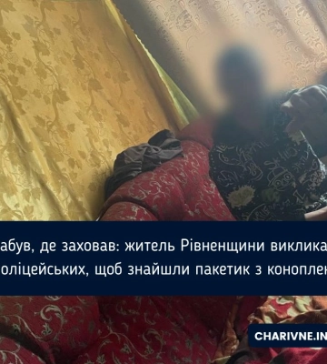 На Рівненщині чоловік викликав патрульних, щоб допомогли знайти пакетик конопель