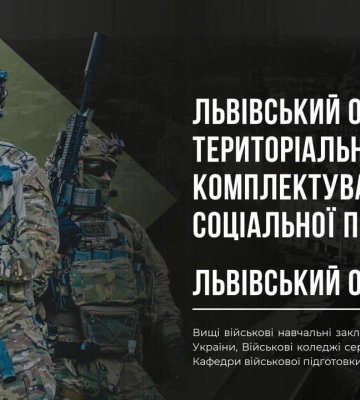 Львівський обласний ТЦК і СП розказав про 5 способів повідомити про корупцію