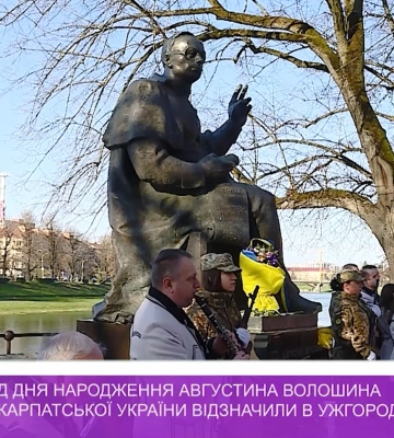 Сьогодні Закарпаття вшановує 85-річчя проголошення Карпатської України