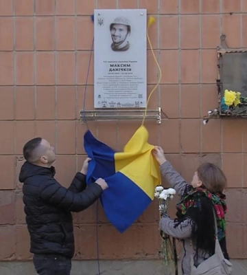 Поклав життя за побратимів: У Рівному відкрили меморіал українському військовому Максиму Данічкіну (ВІДЕО)