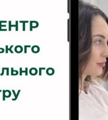 У Львівському обласному перинатальному центрі запрацював кол-центр