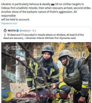 В ЄС назвали ракетний удар РФ по Одесі ще одним свідченням варварської природи путінської агресії