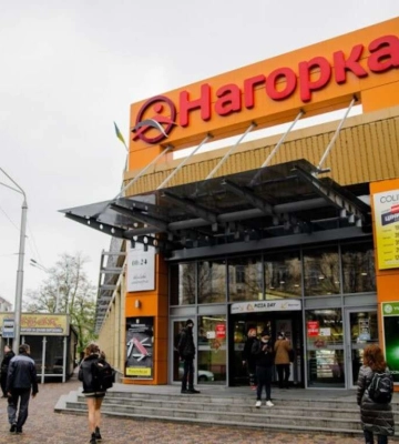 У Дніпрі &quot;замінували&quot; ТЦ &quot;Нагорка&quot;